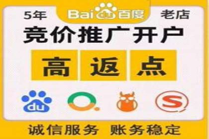 百度竞价开户技巧，助你快速抢占市场